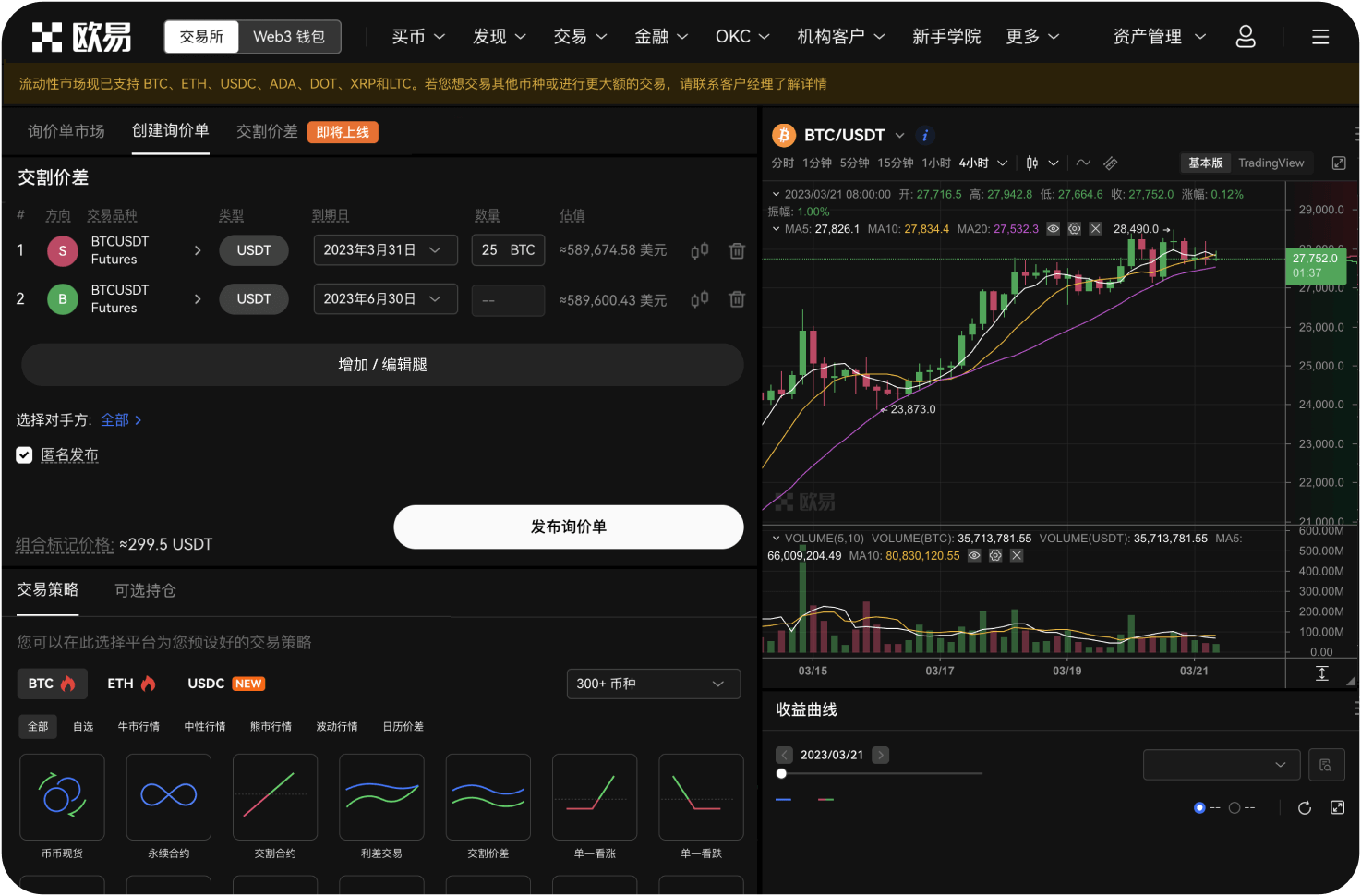 平台能否将用户资产用于平台运营资金